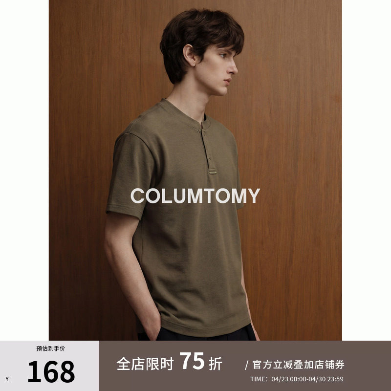 简约纯色Cleanfit棉质T恤短袖亨利领2026夏季新款男士休闲打底衫