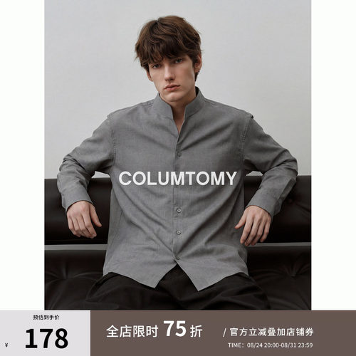【莫代尔混纺】老钱风立领Cleanfit2026春夏季新款男长袖衬衫外套