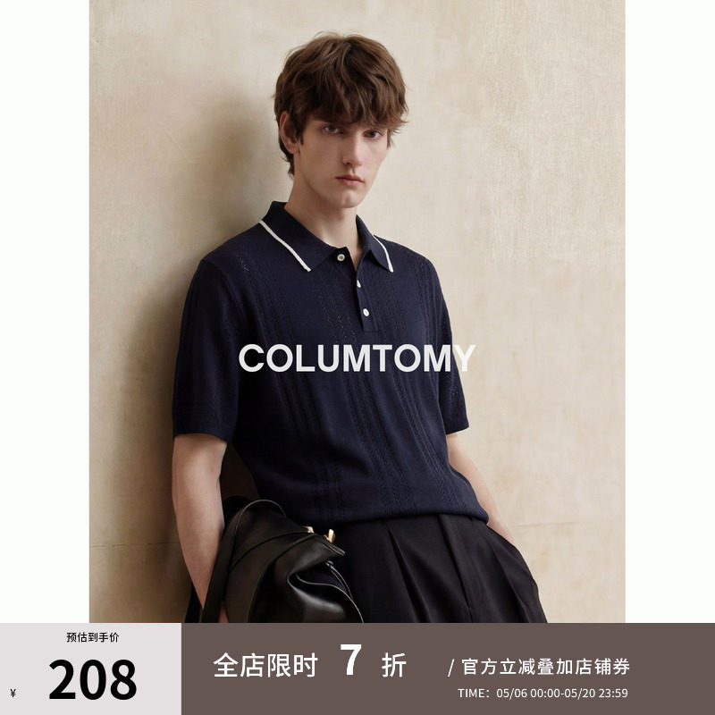 老钱风凉感针织Polo衫男士撞色边翻领短袖2026年夏季新款Cleanfit