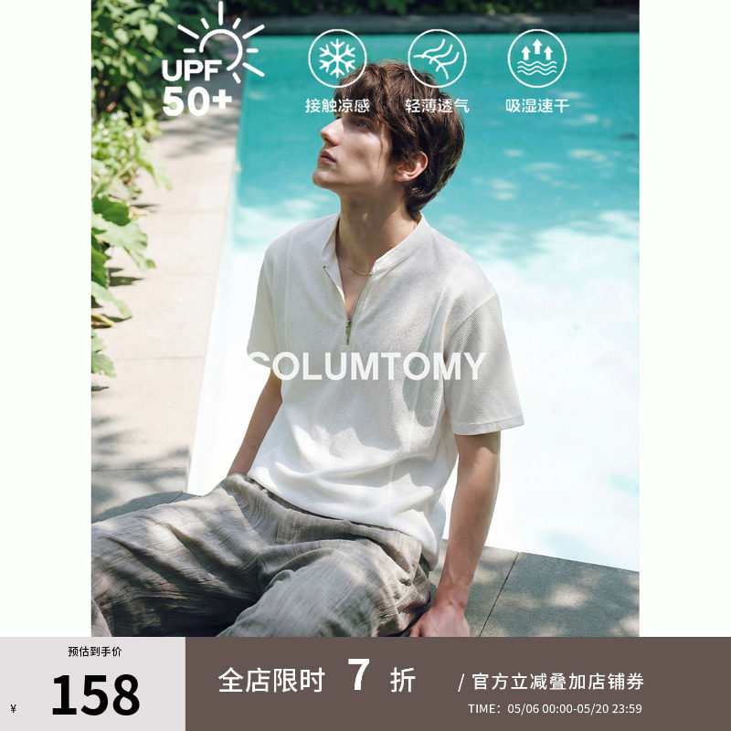美式2026新款亨利领简约商务Polo衫老钱风凉感Cleanfit男短袖T恤