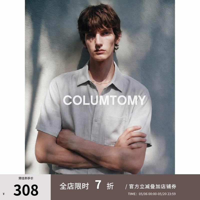 【天丝套装】老钱风短袖衬衫短裤两件套2026夏季新款Cleanfit男士