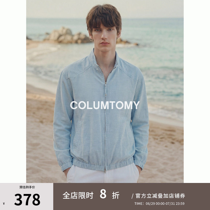 轻薄防晒老钱风立领夹克男2026年春夏季新款Cleanfit休闲纯色外套