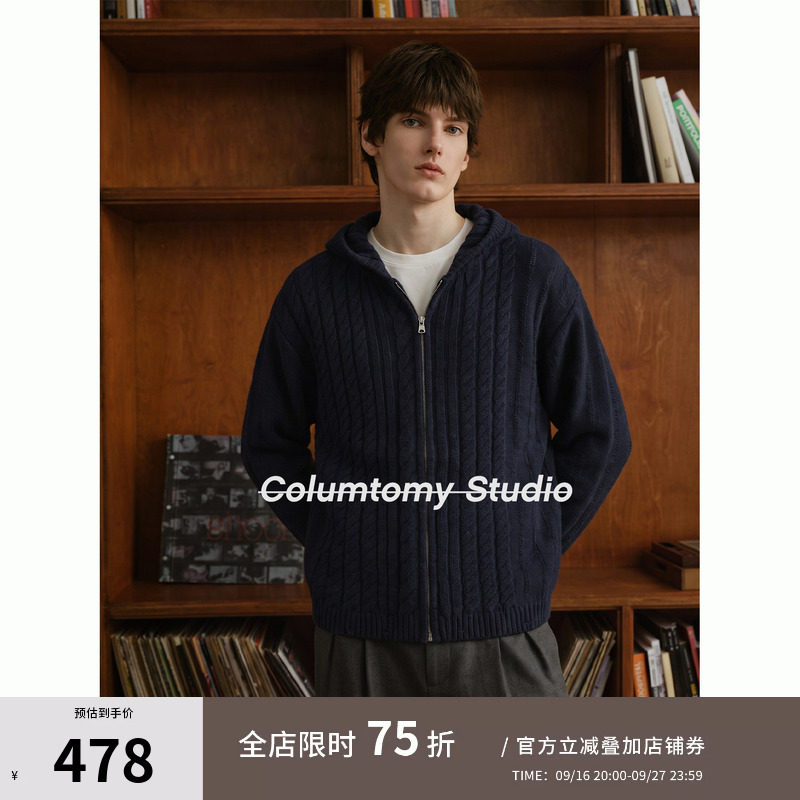 【Merino羊毛】老钱风绞花连帽针织开衫外套2026秋冬季新款毛衣男