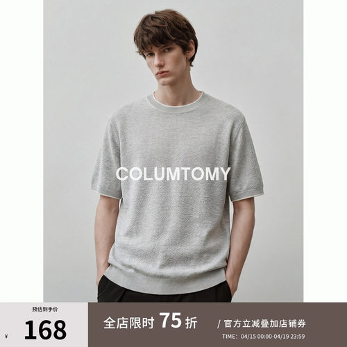 【天丝亚麻混纺】老钱风圆领短袖T恤2026年夏季新款男士Cleanfit