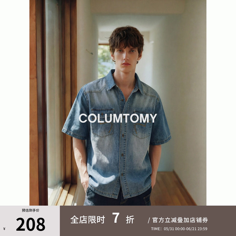 老钱风美式水洗牛仔衬衫短袖T恤2026夏新款男士Cleanfit凉感半袖