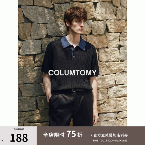 【天然木浆】凉感纤维老钱Polo衫