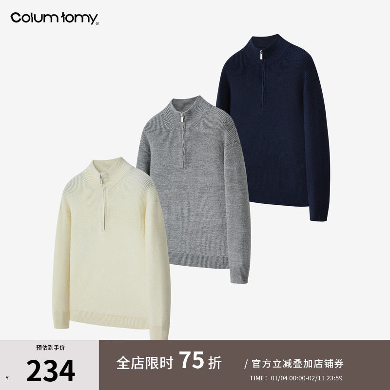 ColumTomy 2025/AW秋冬新品男士老钱风含绵羊毛针织开衫外套毛衣