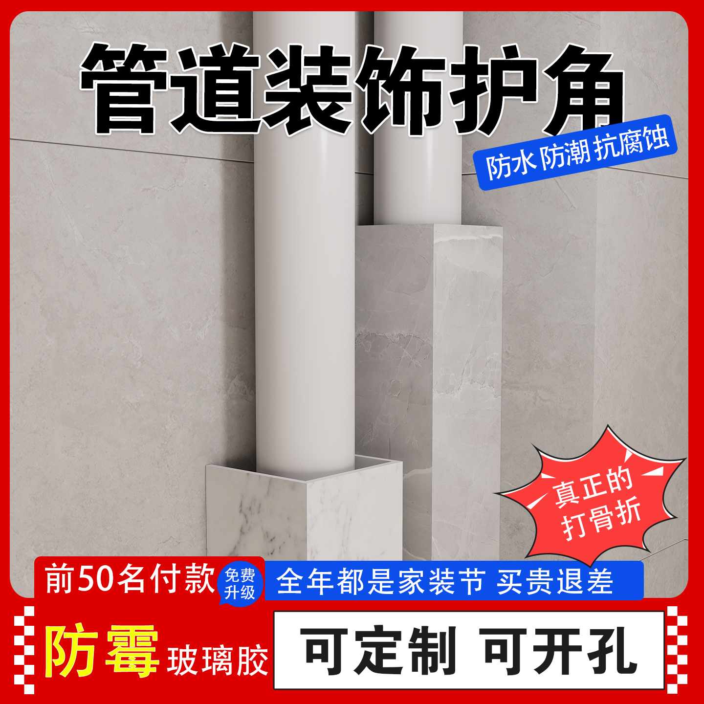 PVC包管卫生间厨房下水管道装饰包管护角燃气管道包管神器隔音