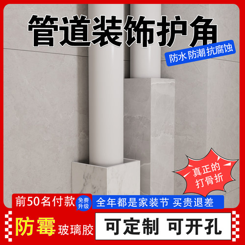 PVC包管卫生间厨房下水管道装饰包管护角燃气管道包管神器隔音