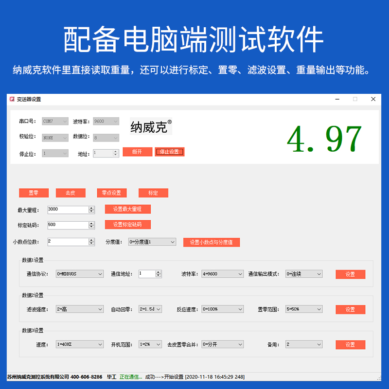 纳威克L560模拟称重变送器RS232 485数字转换器0-5V 0-10V 4-20MA