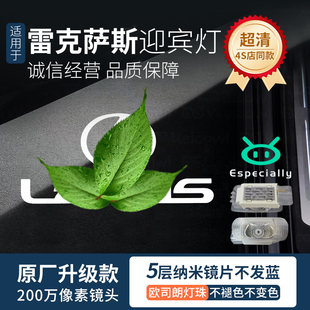 适用于雷克萨斯迎宾灯ES300h GX动态车门投影灯改装