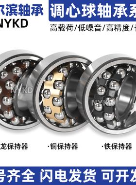 哈尔滨调心球轴承2200 2201 2202   2203 2204 2205 2206 2207 K