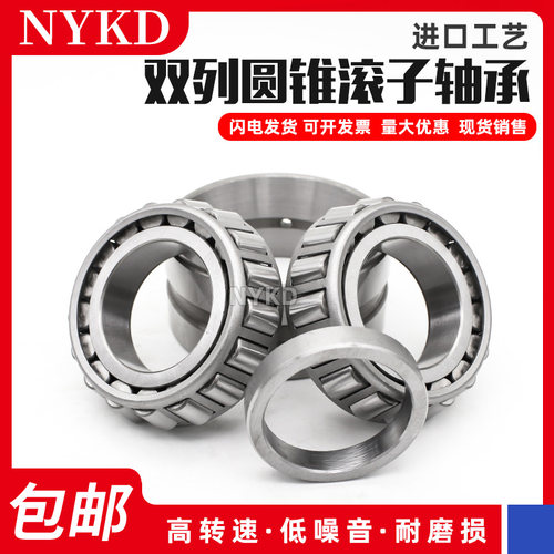双列圆锥滚子轴承352211