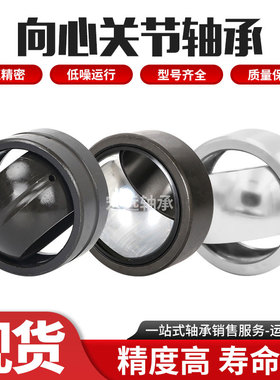 国产关节轴承SB GEF  65 70 75 80 85 90 95 100 110ES-2RS A