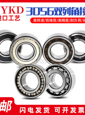 进口角接触轴承3800 3801 3802 3803 3804 3805 3806 3807A-2RS Z