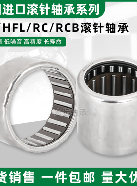 德国单向滚针轴承HF0306 0608 0812 1012 1216 1416 161620163020