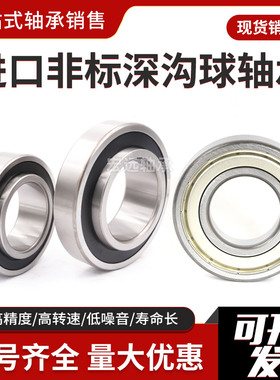 FAG 深沟球非标加厚轴承LR208NPPU LR208-2RS 内径40外径85厚度18