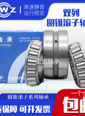 ZWZ双列圆锥滚子轴承352014 352015 352016 352017 352018 352020