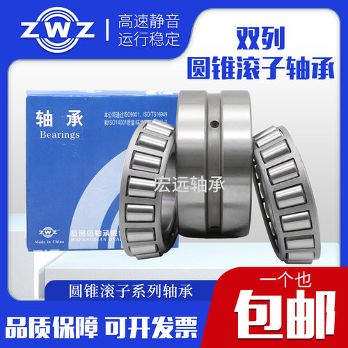 ZWZ双列圆锥滚子轴承352206