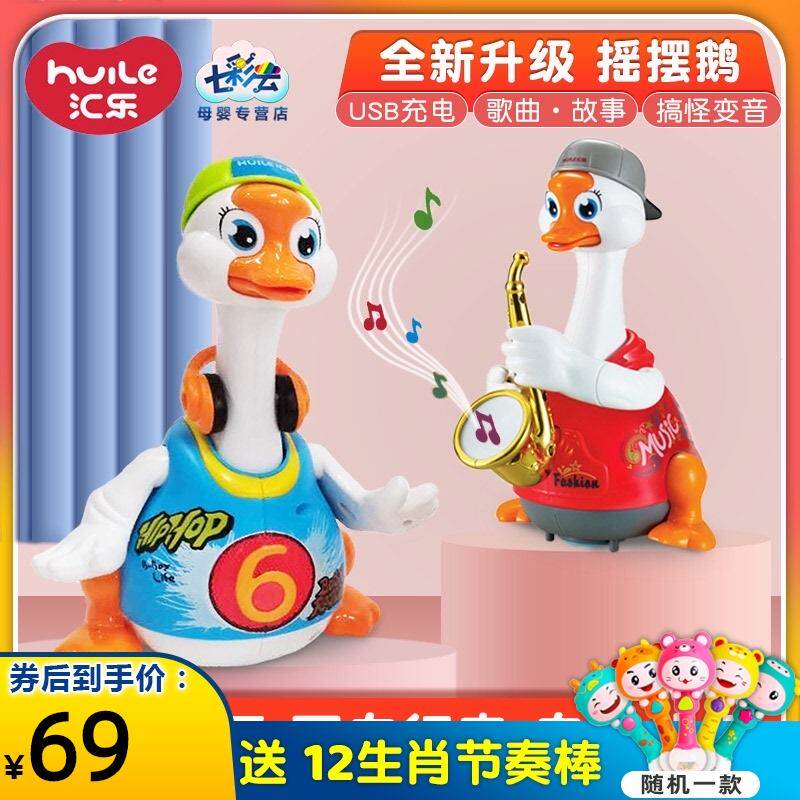 摇摆鹅儿童电动小鸭子学爬玩具