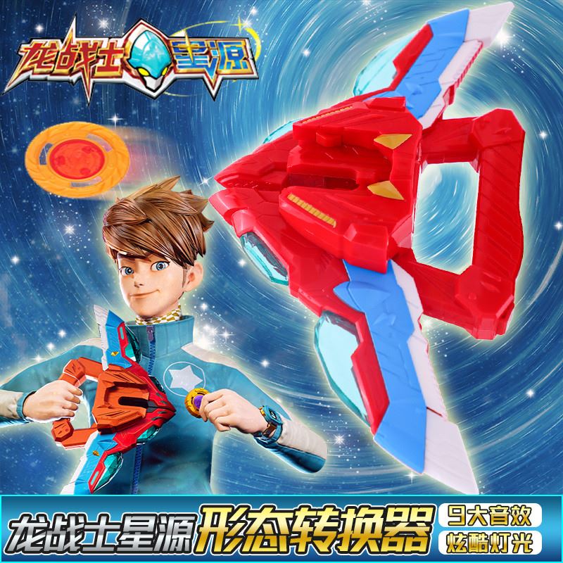 龙战士星源发声发光转换玩具男儿器童新原变身器变形机器人3-6岁