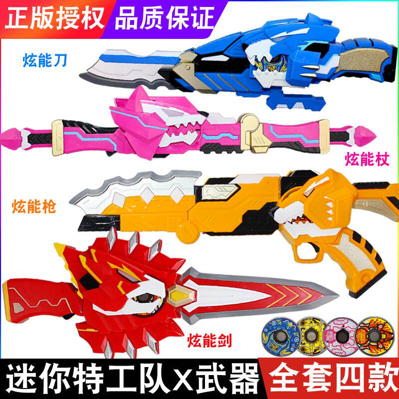迷你特工队X发光变形武器玩具弗特炫能剑弗特X机甲雷机器人男孩战