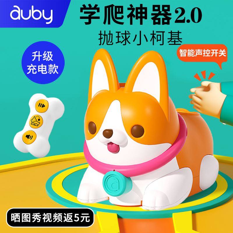 澳贝逗爬柯基婴幼儿6声控抛球-12个月0引导学爬行玩具狗8一岁宝宝