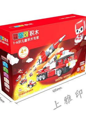 布鲁可布布遥控火箭发射车 布鲁克海陆空大颗粒积木益智拼装玩具