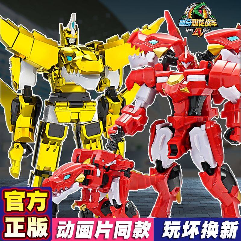 心奇爆龙战车合体变形机器人玩具新奇龙4暴龙雷霆飞暴车男孩玩具5