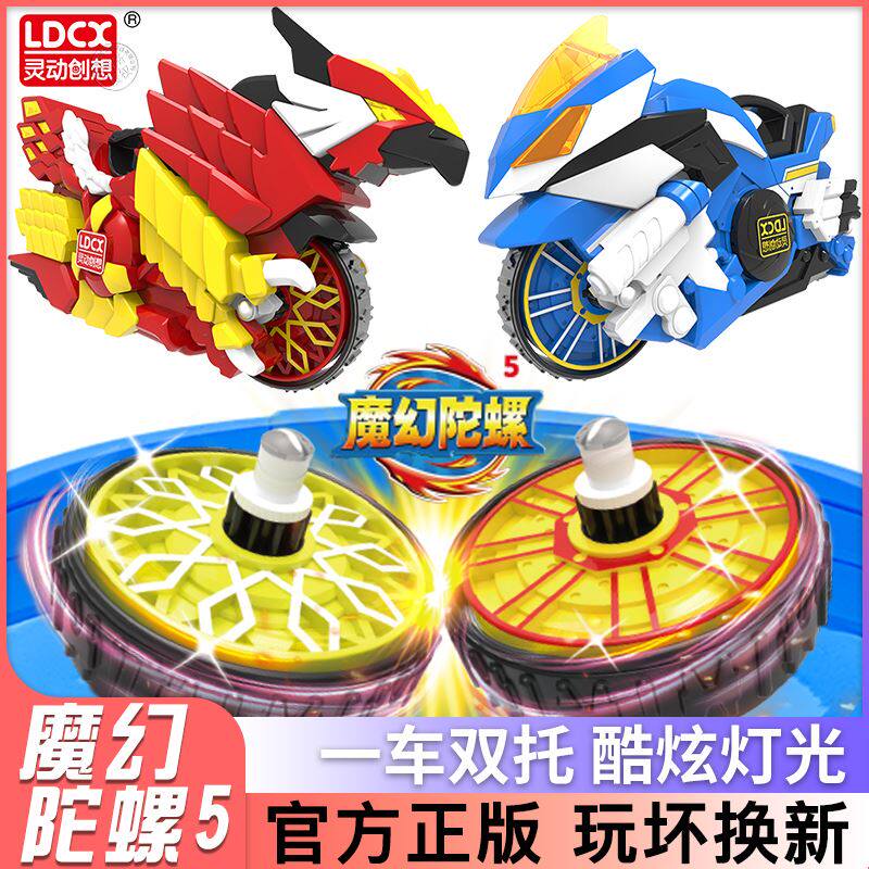 版灵动创想新款魔幻陀螺5代摩托车发双核三核之聚正能引擎男孩梦