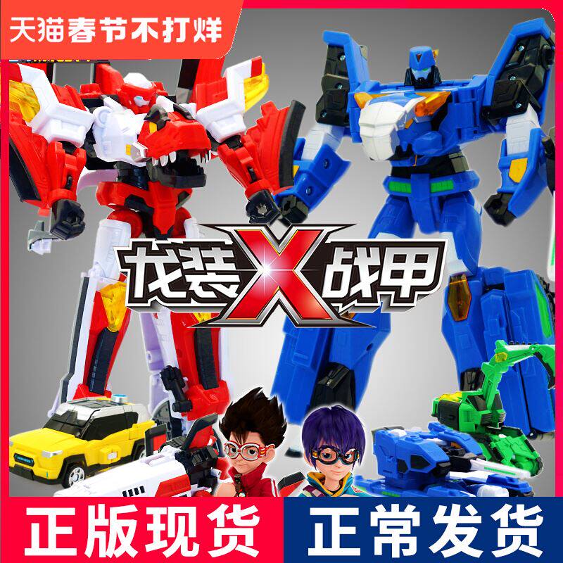心奇爆暴龙战车龙装战甲变形霸王龙魔方变形机器人X玩具男孩暴龙