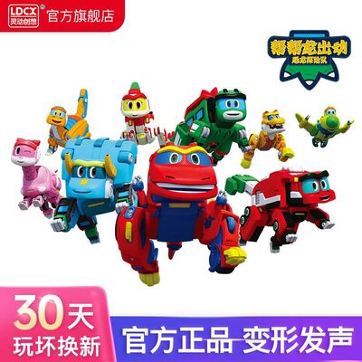 灵动创想帮帮龙新款得骆大洛司恐皮喏机器人玩具全套龙战车韦司