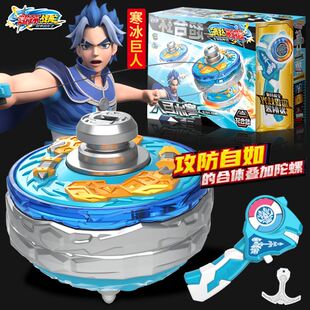 战三宝双甲战陀2超环战坨超凡陀螺3寒冰巨人双层合金旋转玩具男孩