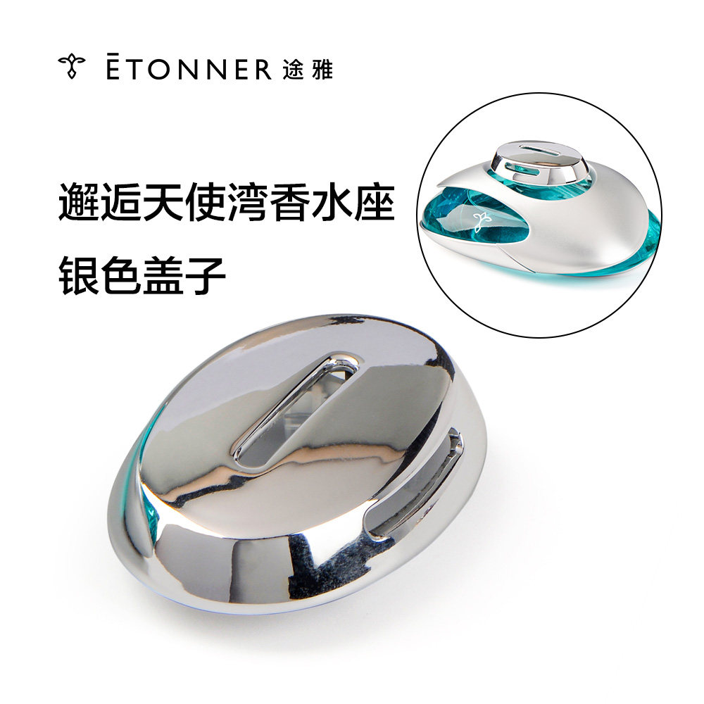 途雅香水座配件金属盖子棉芯皮绳