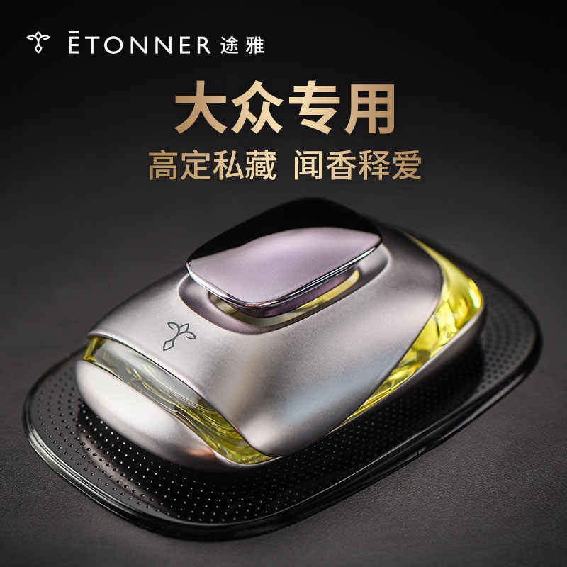 大众途观L迈腾途锐CC途昂探岳X帕萨特车载香水香薰车内装饰品摆件