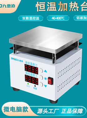 NH-S（150x150mm）实验室高精密电热板恒温加热台控温调温加热板