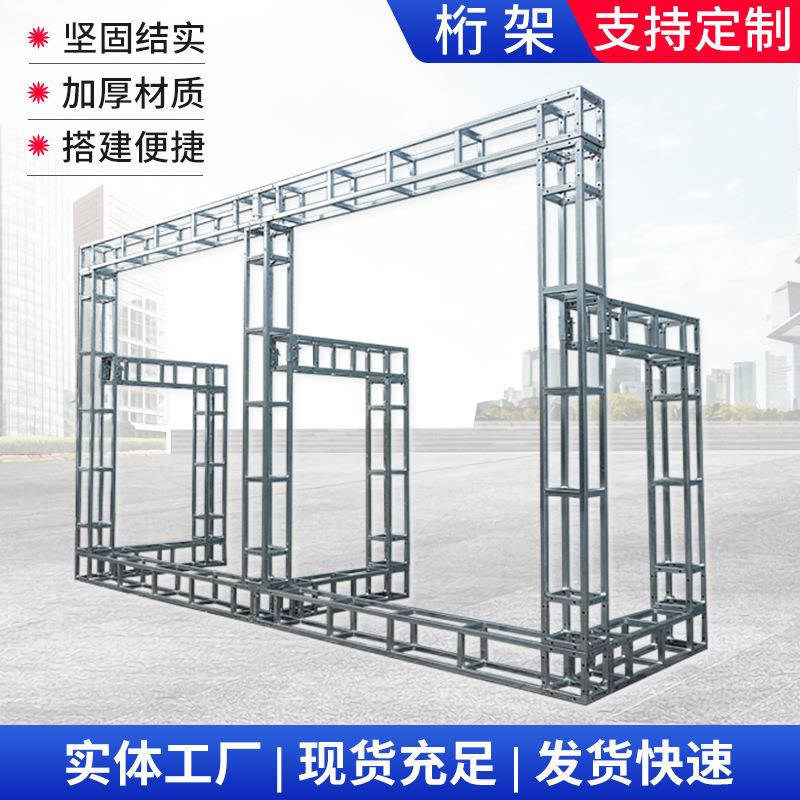 供应户外钢铁桁架热镀锌方管桁架灯光架广告展架签到牌架可定制