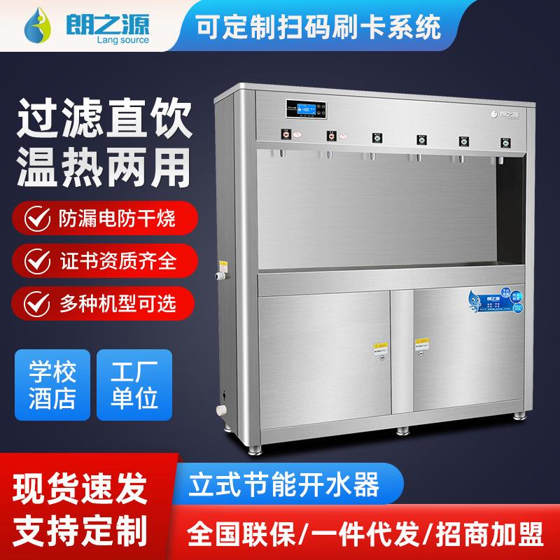 商用校园办公医院开水炉节能温热型直饮水机净水器工厂过滤饮水机