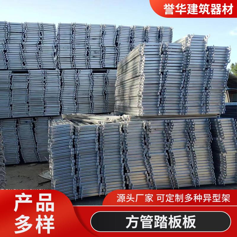 热镀锌方管踏板厂家供应高强度门型移动脚手架防滑面