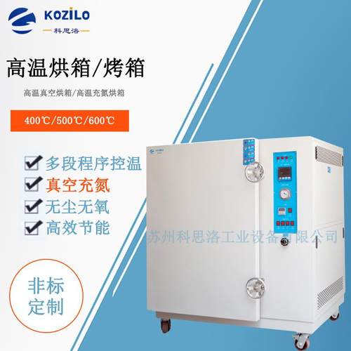 高温恒温干燥箱实验室电焊条模具烤箱五金电子元器高温烘箱老化箱