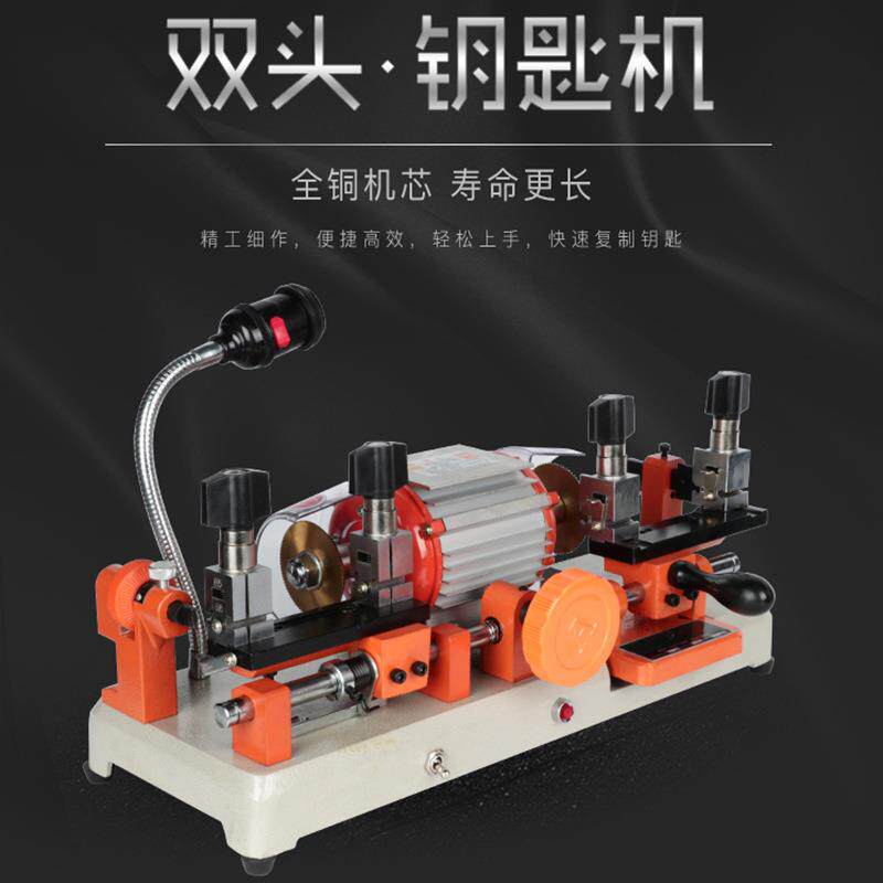 双头配钥匙机器卧式多功能钥匙复制机双刀精准手动锁匙机配钥匙机
