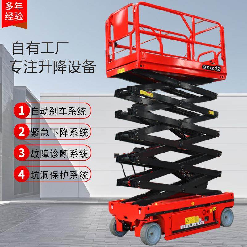 厂家全自行升降机电动高空作业登高车举升机移动剪叉式升降平台,搬运/仓储/物流设备,其他起重搬运设备,淘宝优惠券,粉丝福利购,淘宝优惠卷