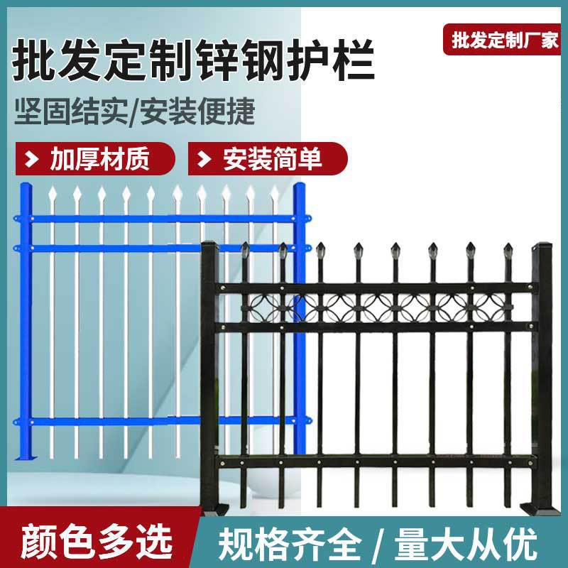 铁艺围栏户外厂区防护栏杆别墅庭院隔离栅栏学校小区围墙锌钢护栏