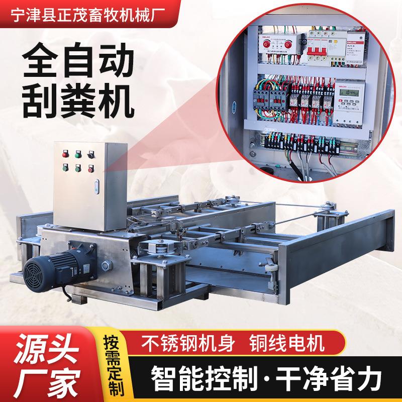 全自动刮粪机全套养殖场养猪场设备鸡鸭舍清粪机304不锈钢刮粪机