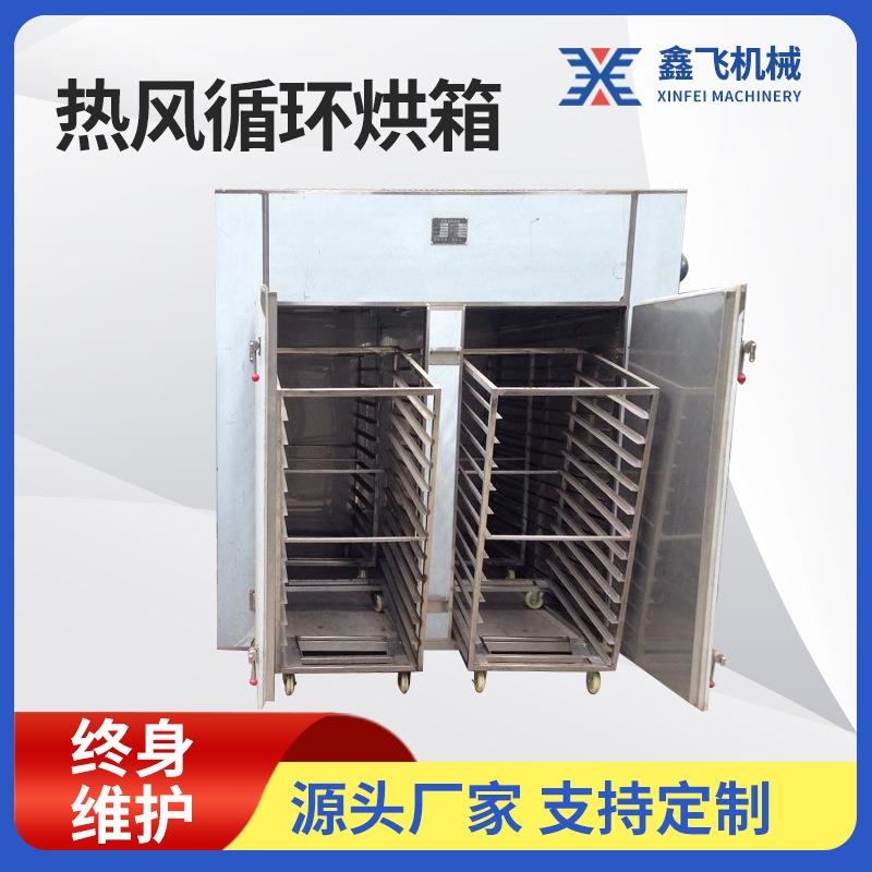 电加热食品粉末颗粒鼓风干燥箱不锈钢热风循环烘箱水果地瓜红薯