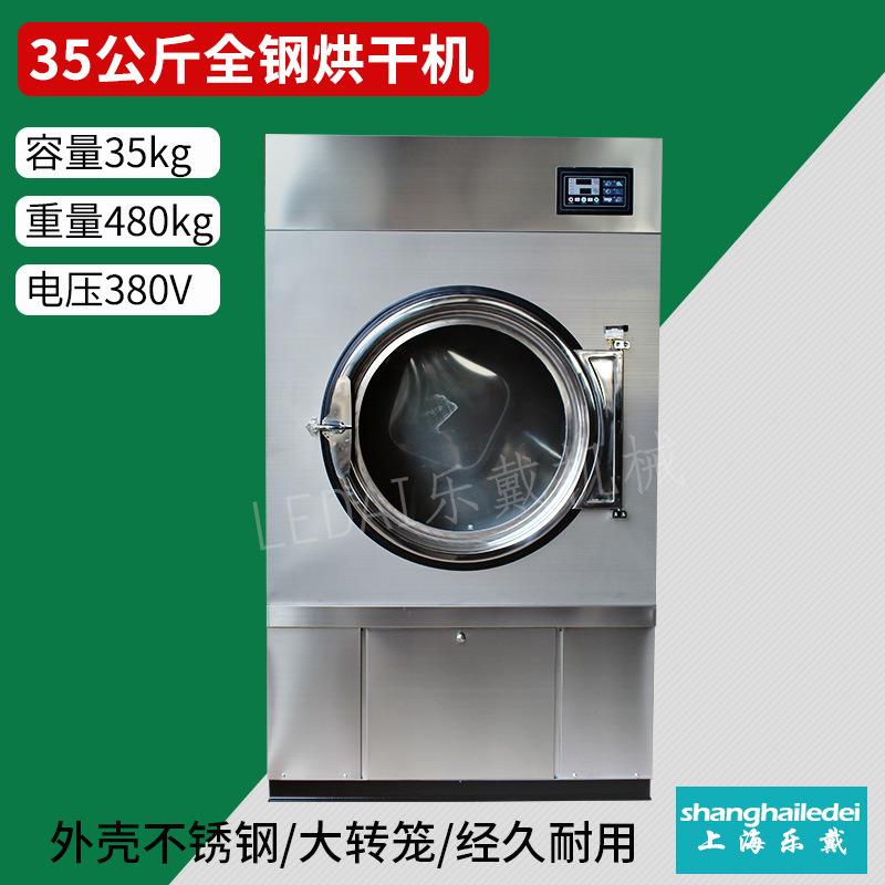 厂家HG-35kg工业烘干机酒店宾馆全自动毛巾烘干机电加热款节能
