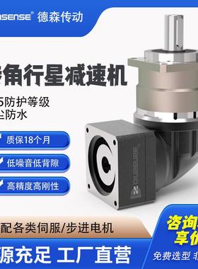 精密行星减速机直角斜齿DNR6090220步进伺服电机转角齿轮减速箱