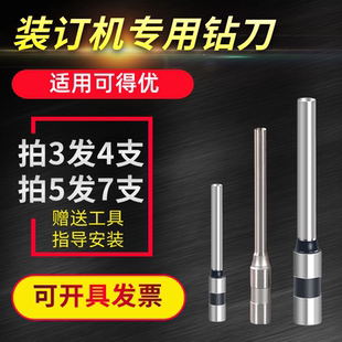 R50 R400 R30 9551 订机钻刀打孔刀空心钻头 可得优KW R500装 R300