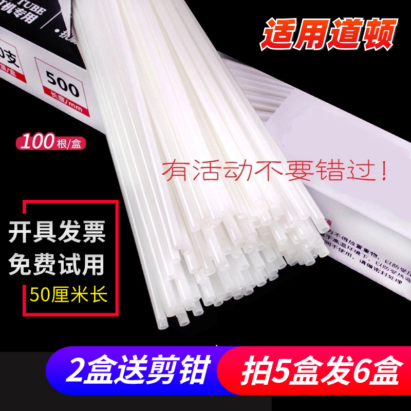 适用道顿DC-2150TH/2150G/9850E/180A装订机铆管尼龙龙热熔胶柳管