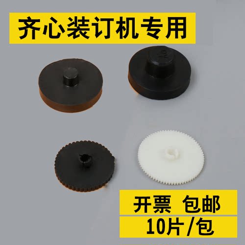 齐心财务凭证装订机垫片刀垫子